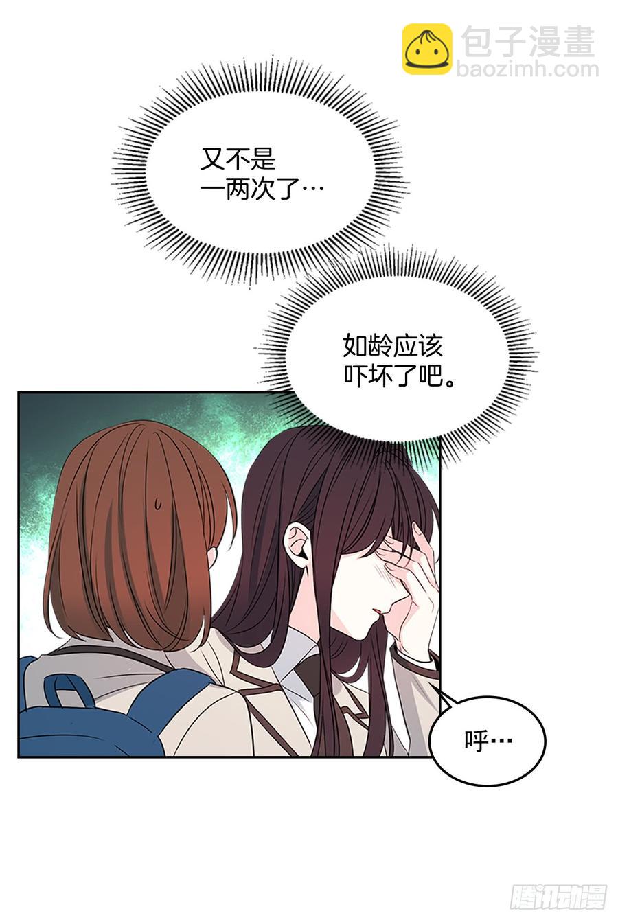 45.希望我们不会再碰到(1/2)-第46话