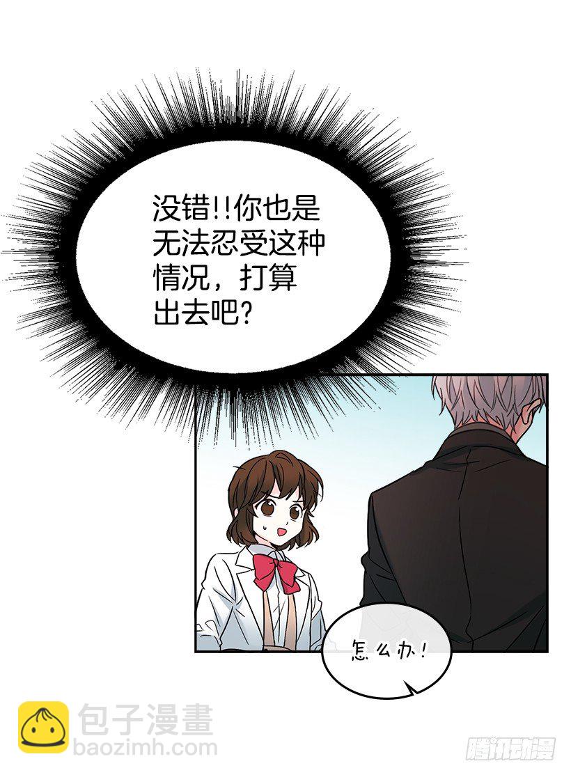 5.唯一的好朋友(1/2)-第6话