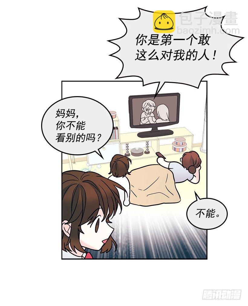 5.唯一的好朋友(1/2)-第6话