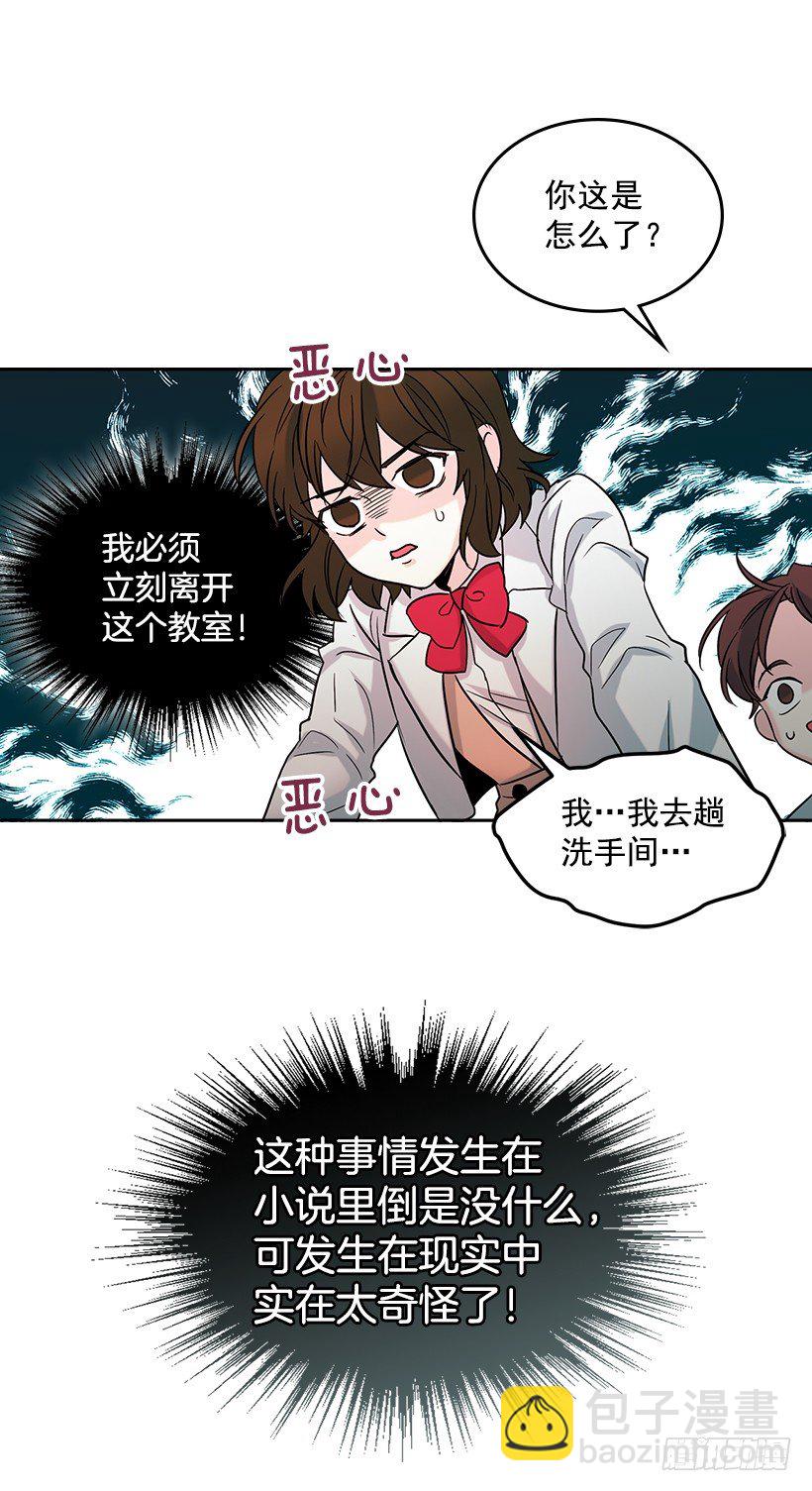 5.唯一的好朋友(1/2)-第6话