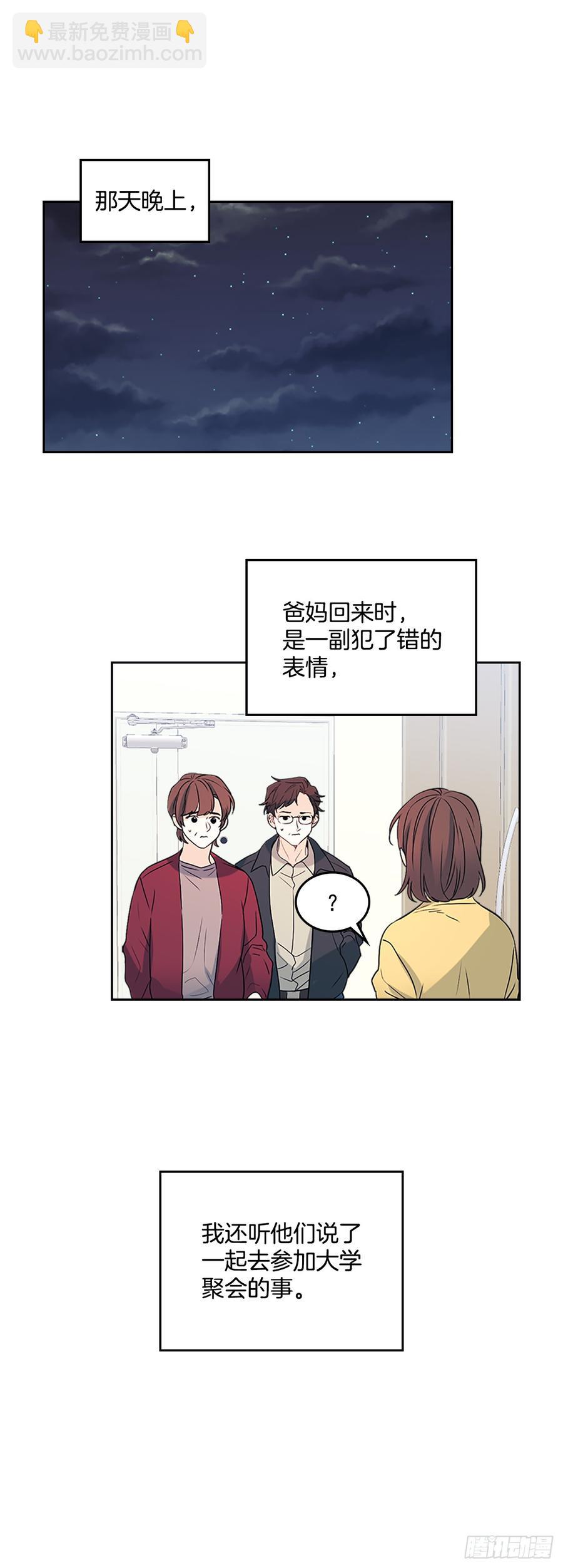 53.谣言四起(1/2)-第54话