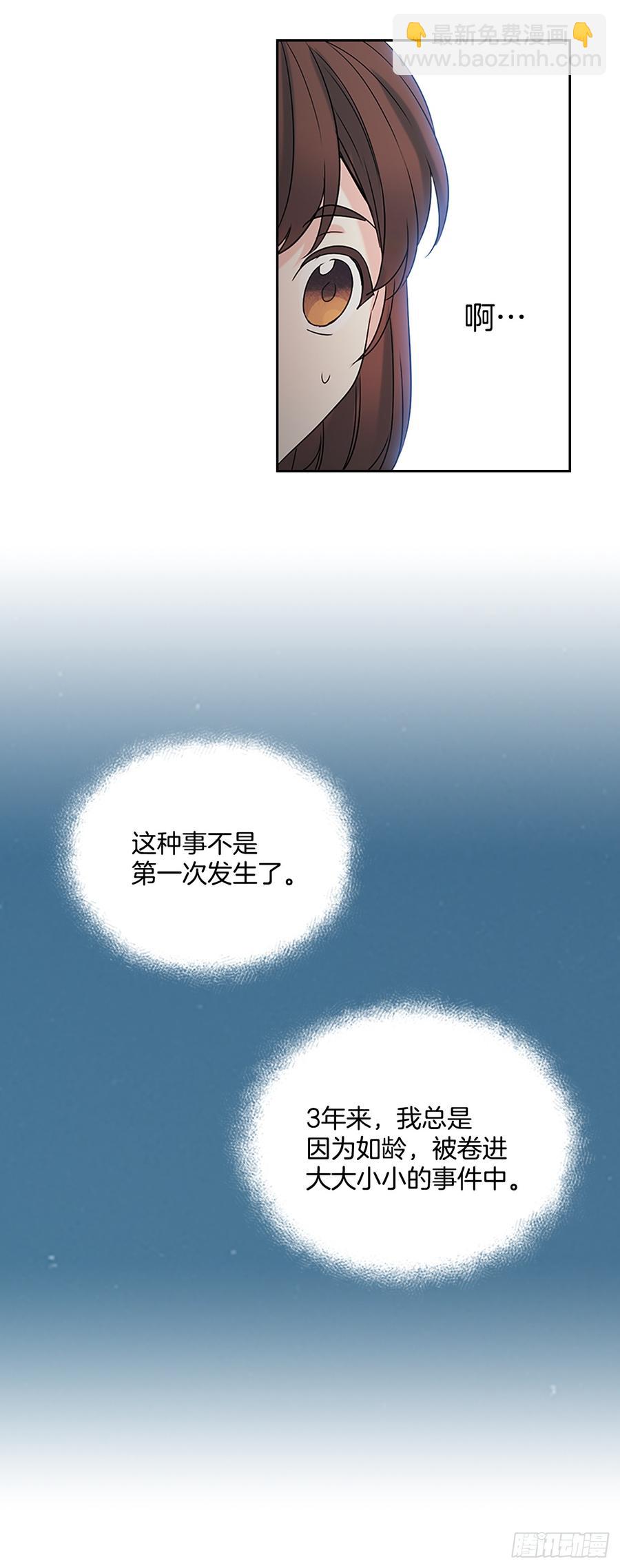 53.谣言四起(1/2)-第54话