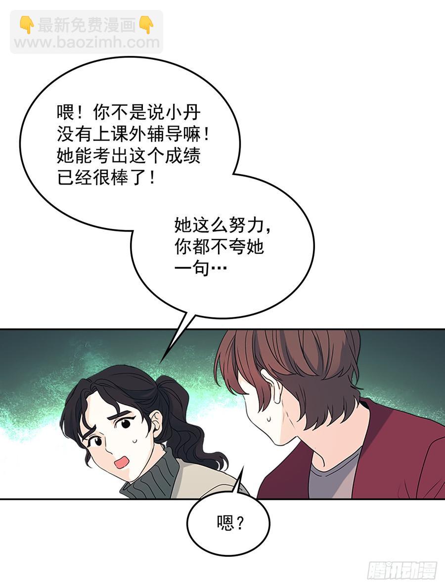 53.谣言四起(1/2)-第54话
