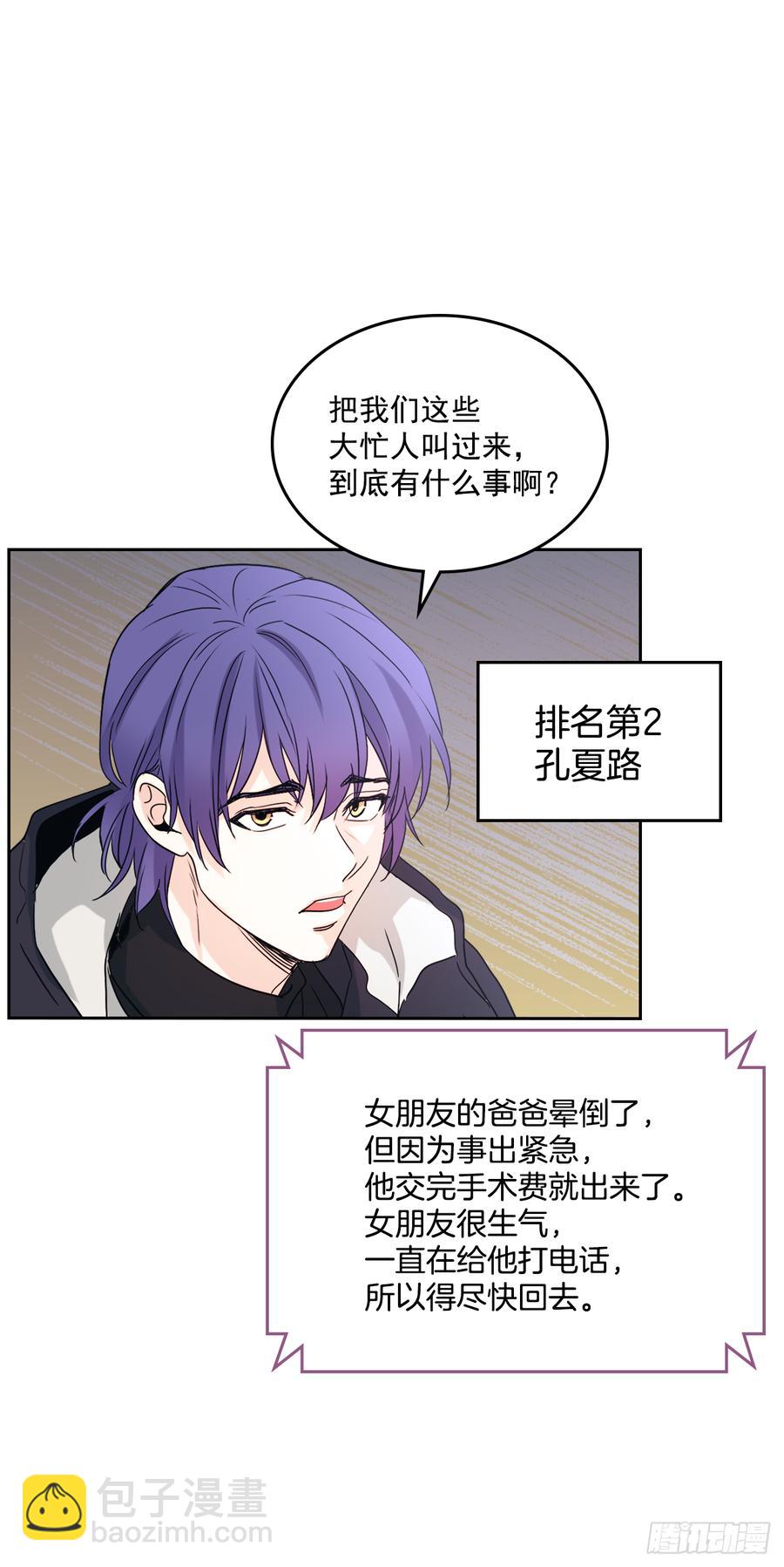 55.作战部署-第56话