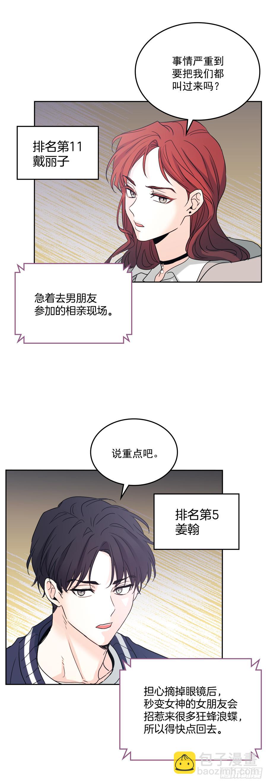 55.作战部署-第56话