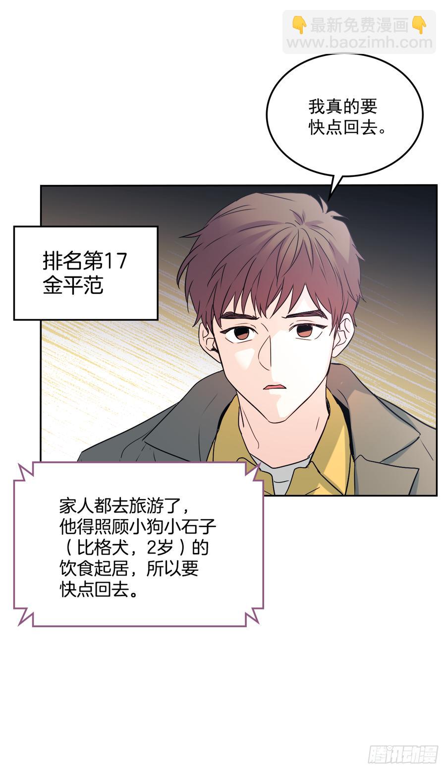 55.作战部署-第56话