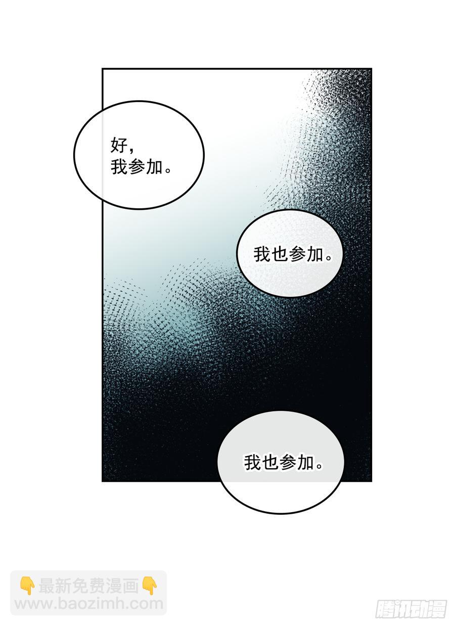 55.作战部署-第56话