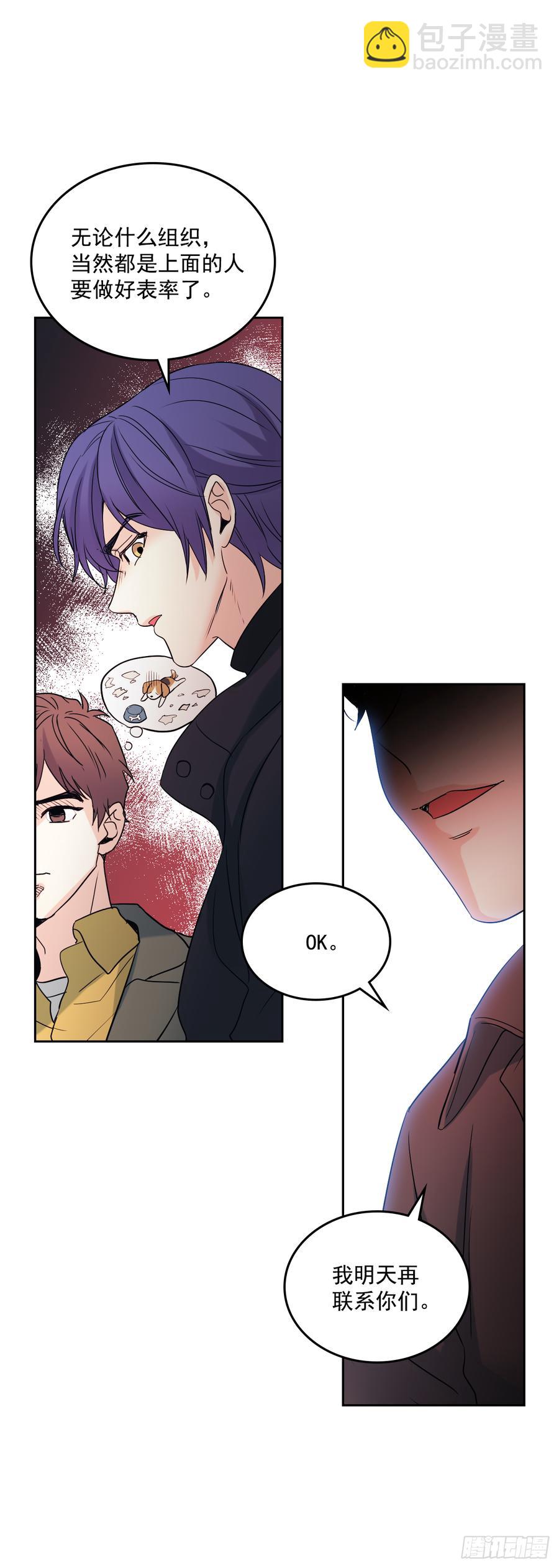 55.作战部署-第56话