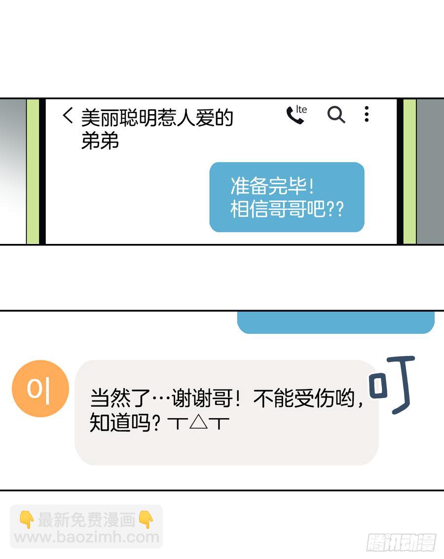 55.作战部署-第56话