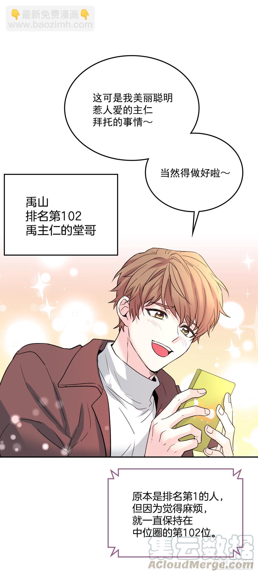 55.作战部署-第56话
