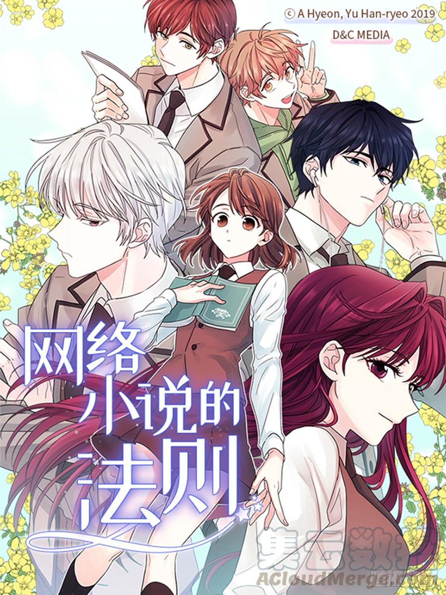 57.还是被找到了-第58话