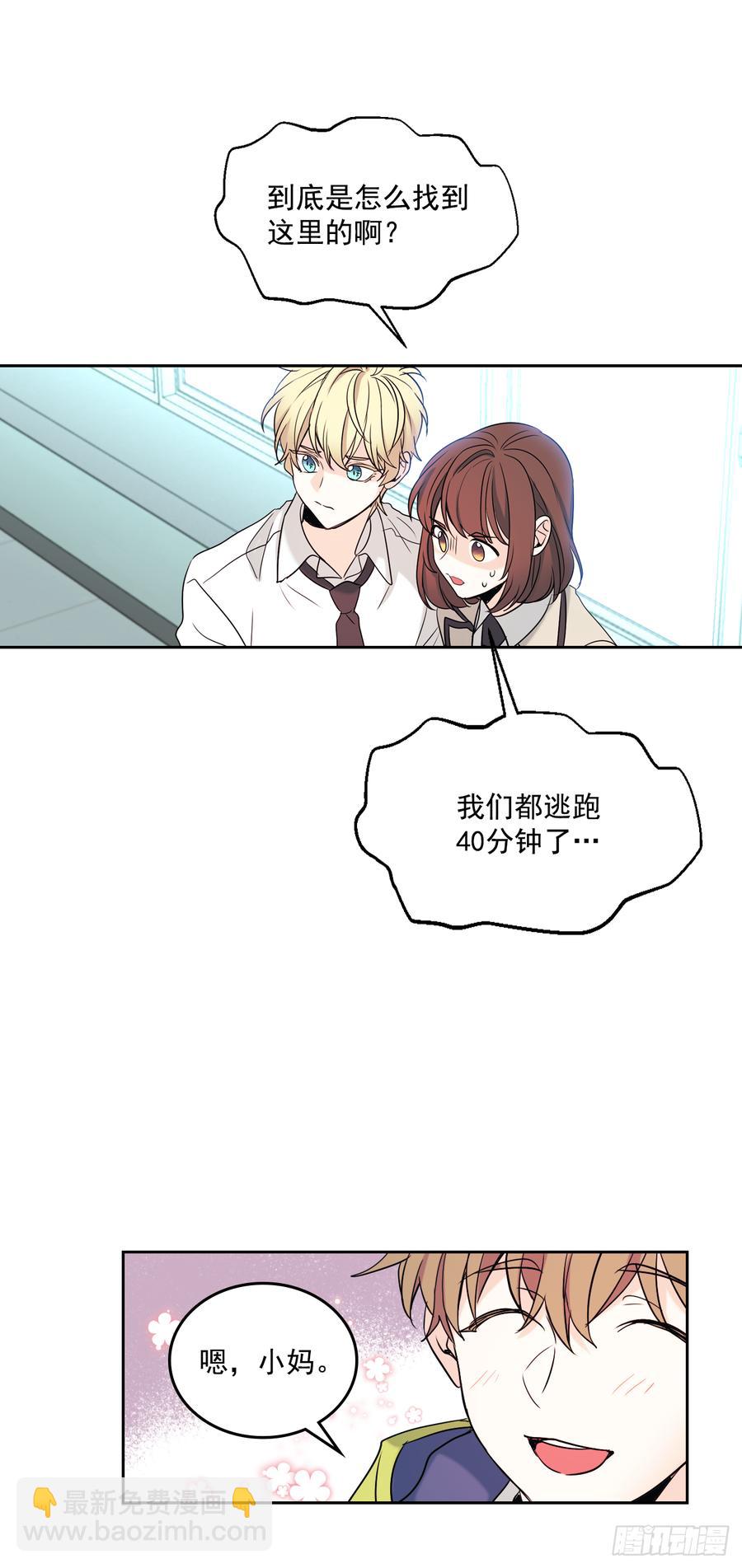 57.还是被找到了-第58话