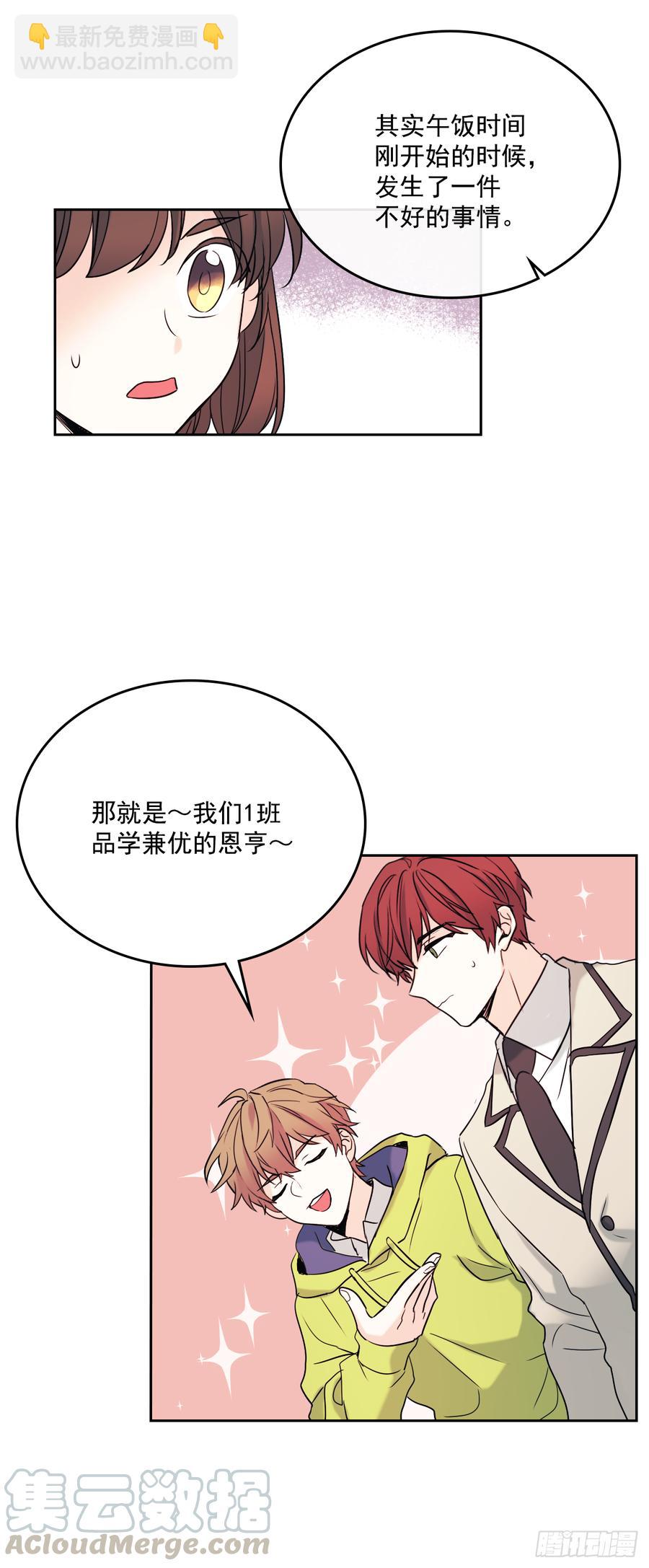 57.还是被找到了-第58话