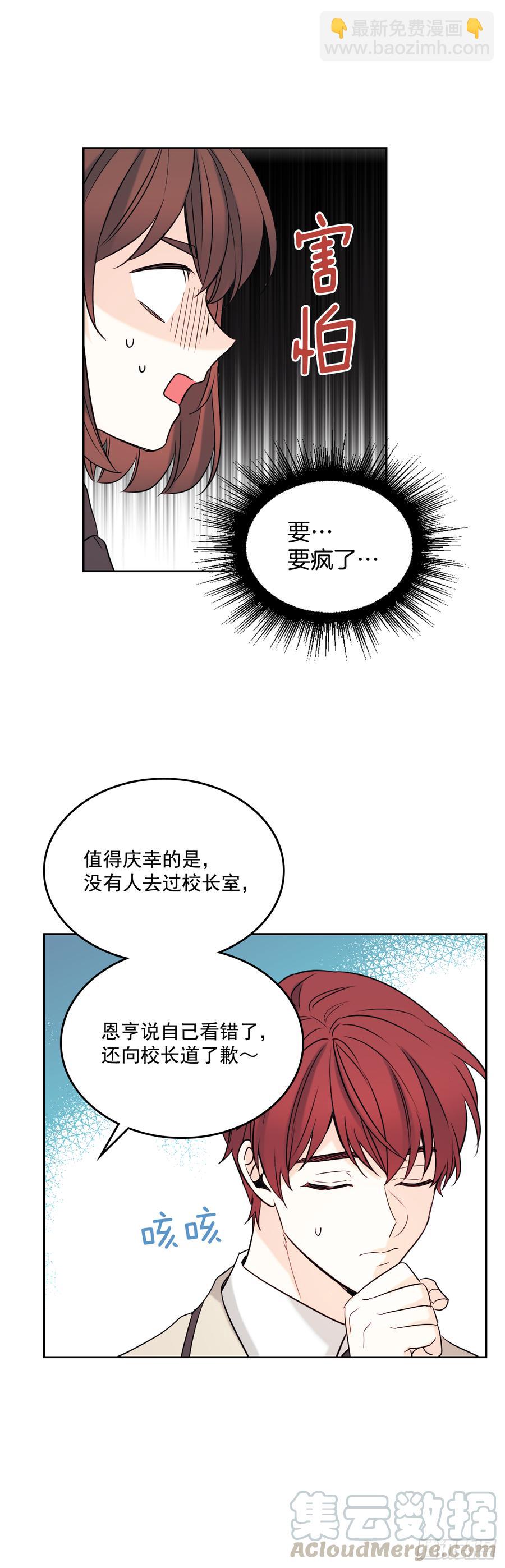57.还是被找到了-第58话