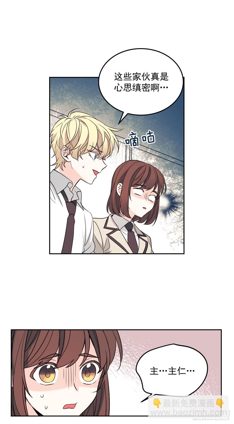 57.还是被找到了-第58话