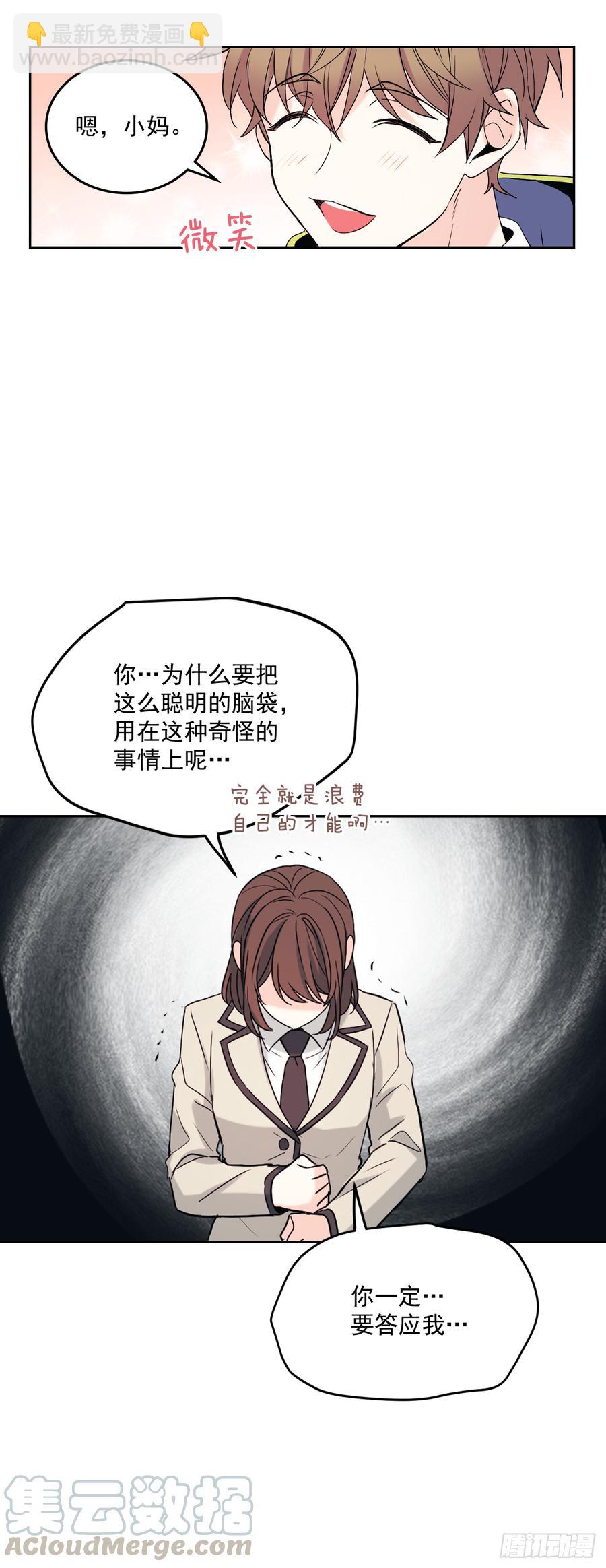 57.还是被找到了-第58话