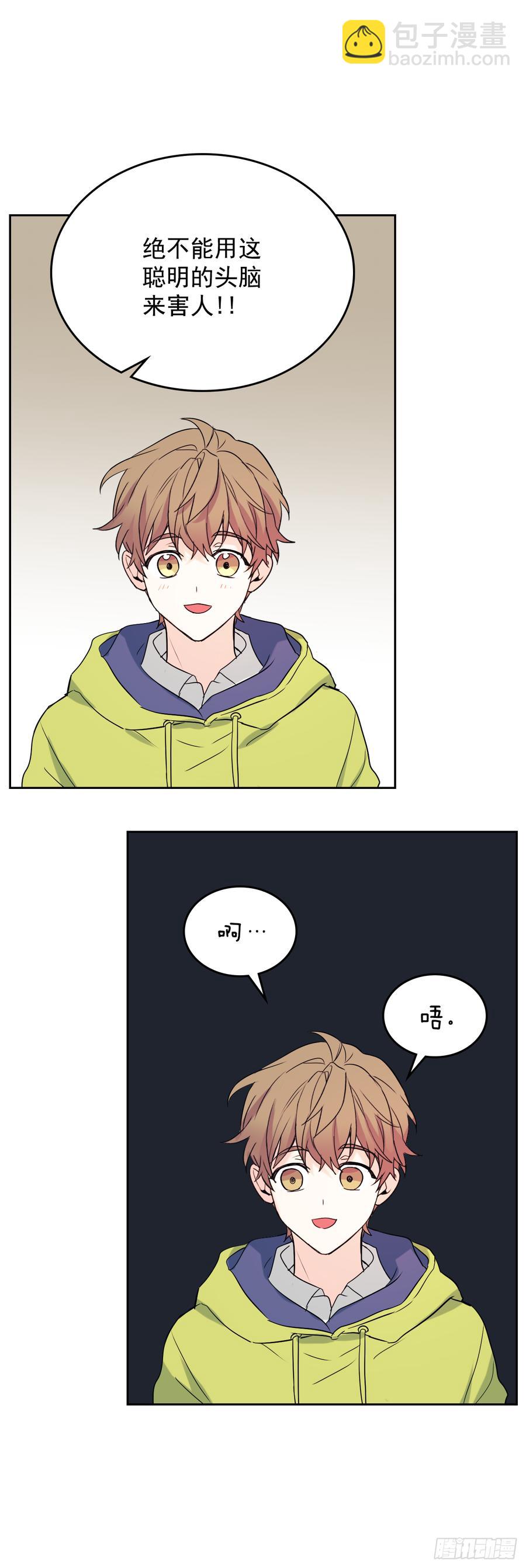 57.还是被找到了-第58话