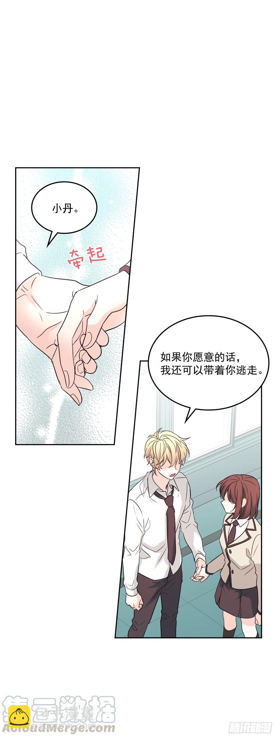57.还是被找到了-第58话