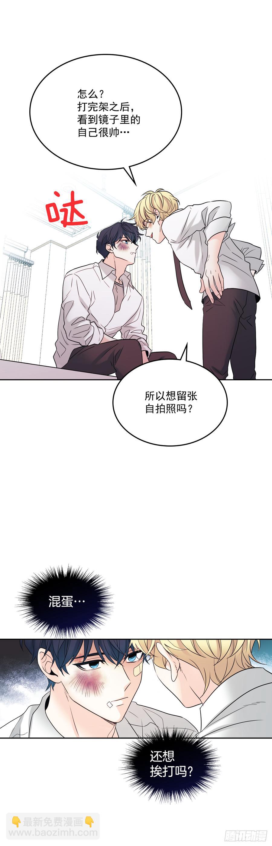 61.打出了感情？-第62话