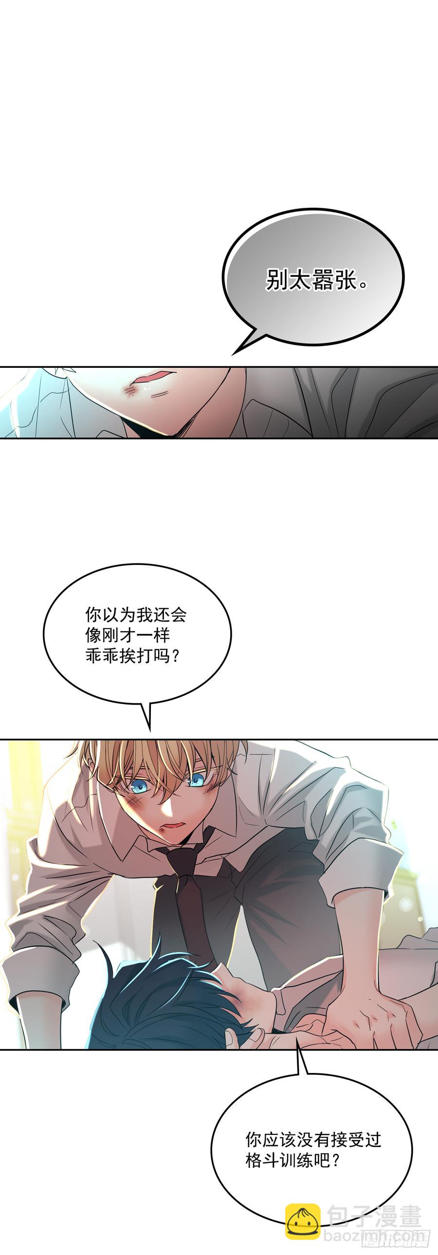 61.打出了感情？-第62话