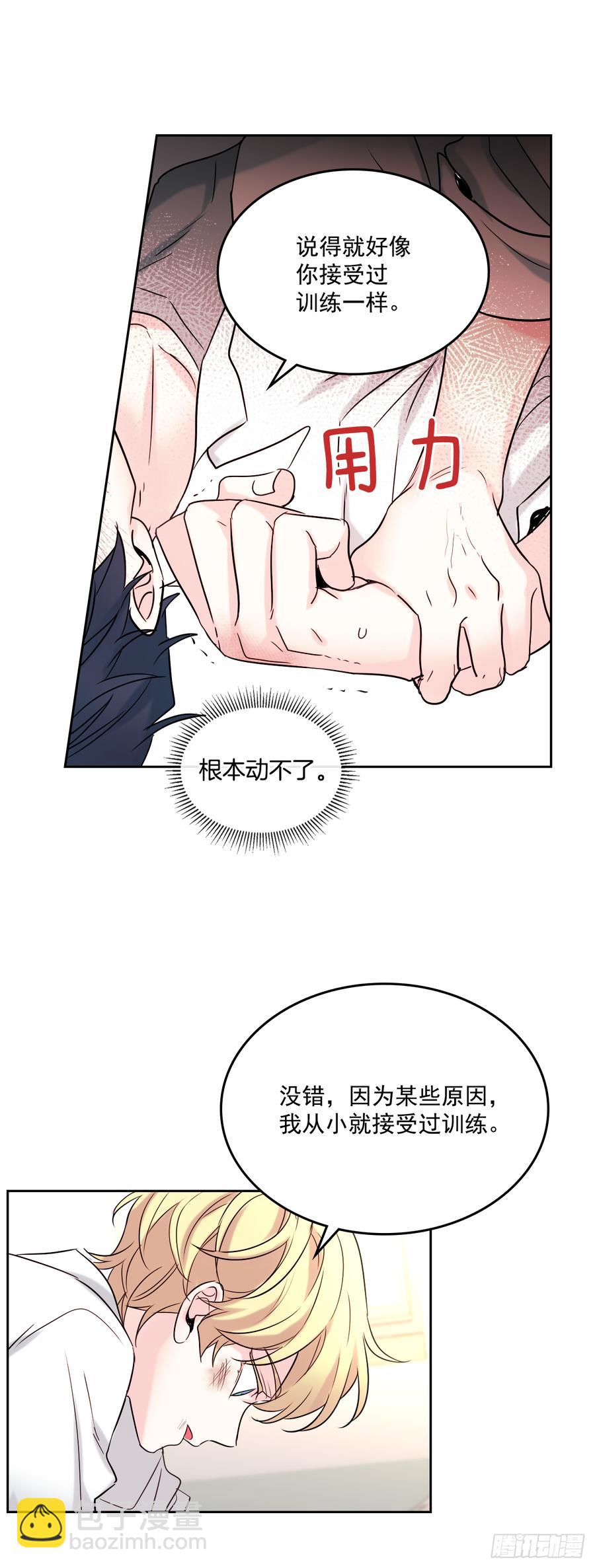 61.打出了感情？-第62话