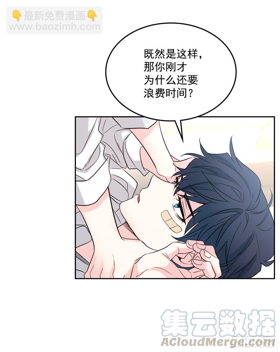 61.打出了感情？-第62话