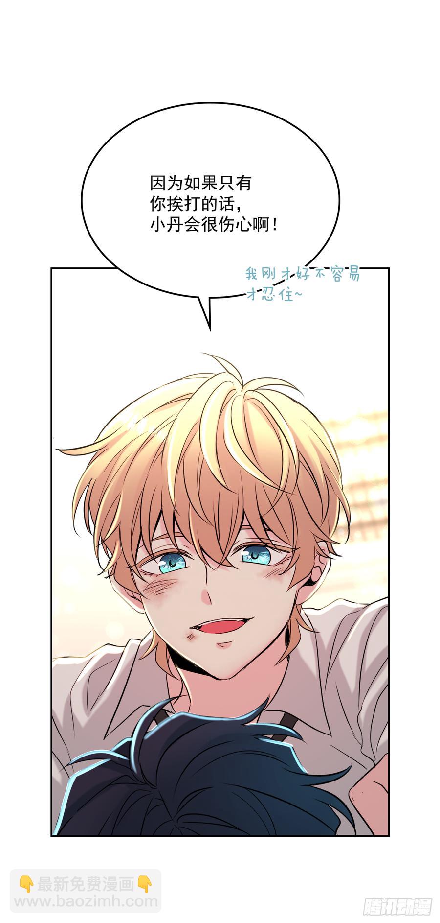 61.打出了感情？-第62话