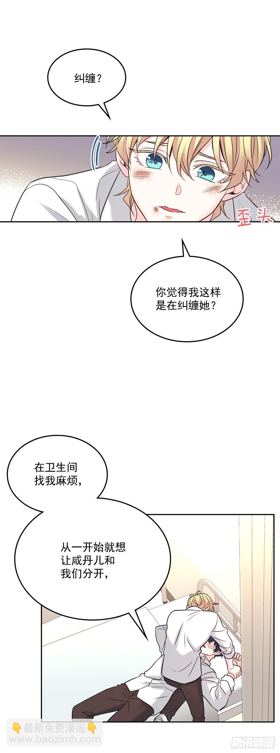 61.打出了感情？-第62话