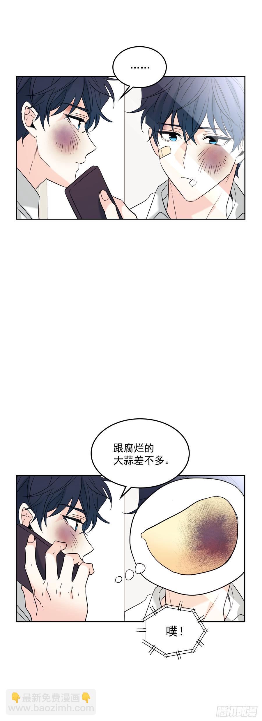 61.打出了感情？-第62话