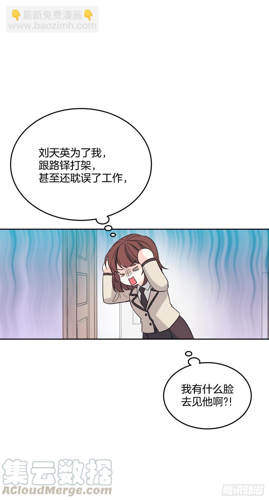 61.打出了感情？-第62话