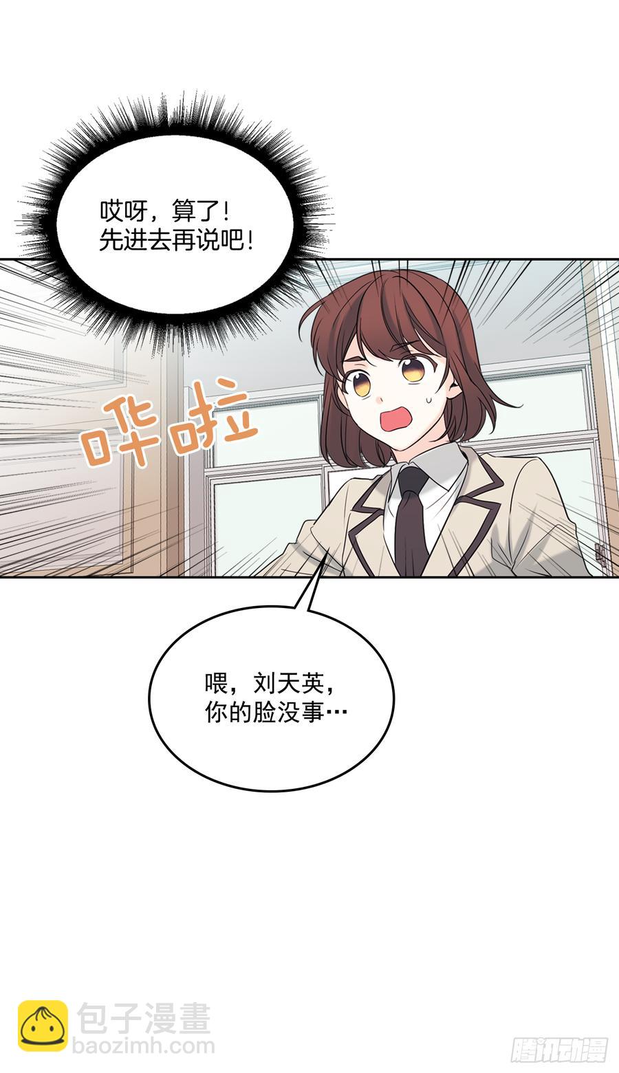 61.打出了感情？-第62话