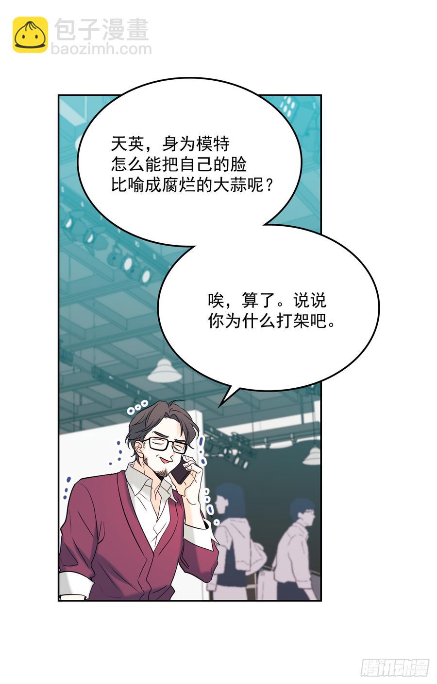 61.打出了感情？-第62话