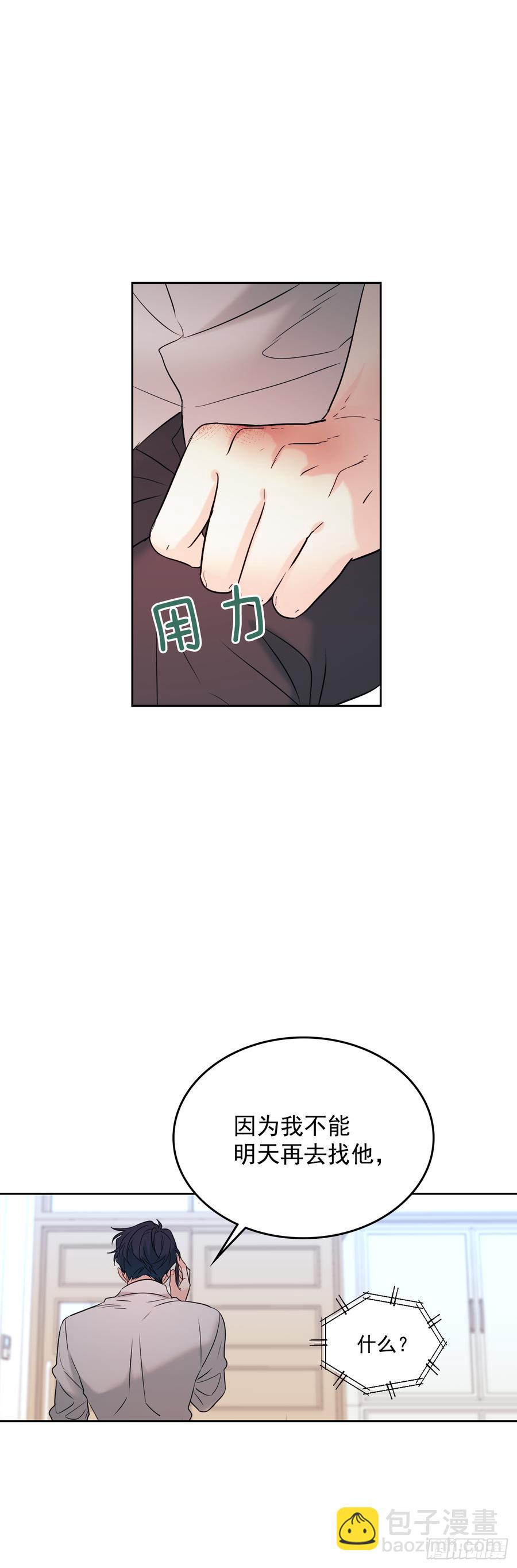 61.打出了感情？-第62话