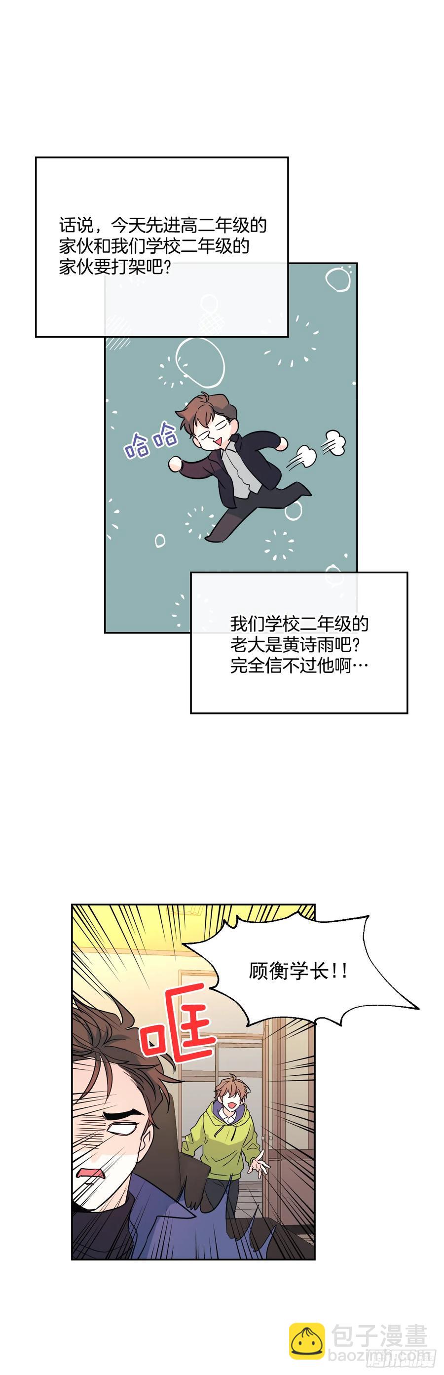 63.简单的运动-第64话