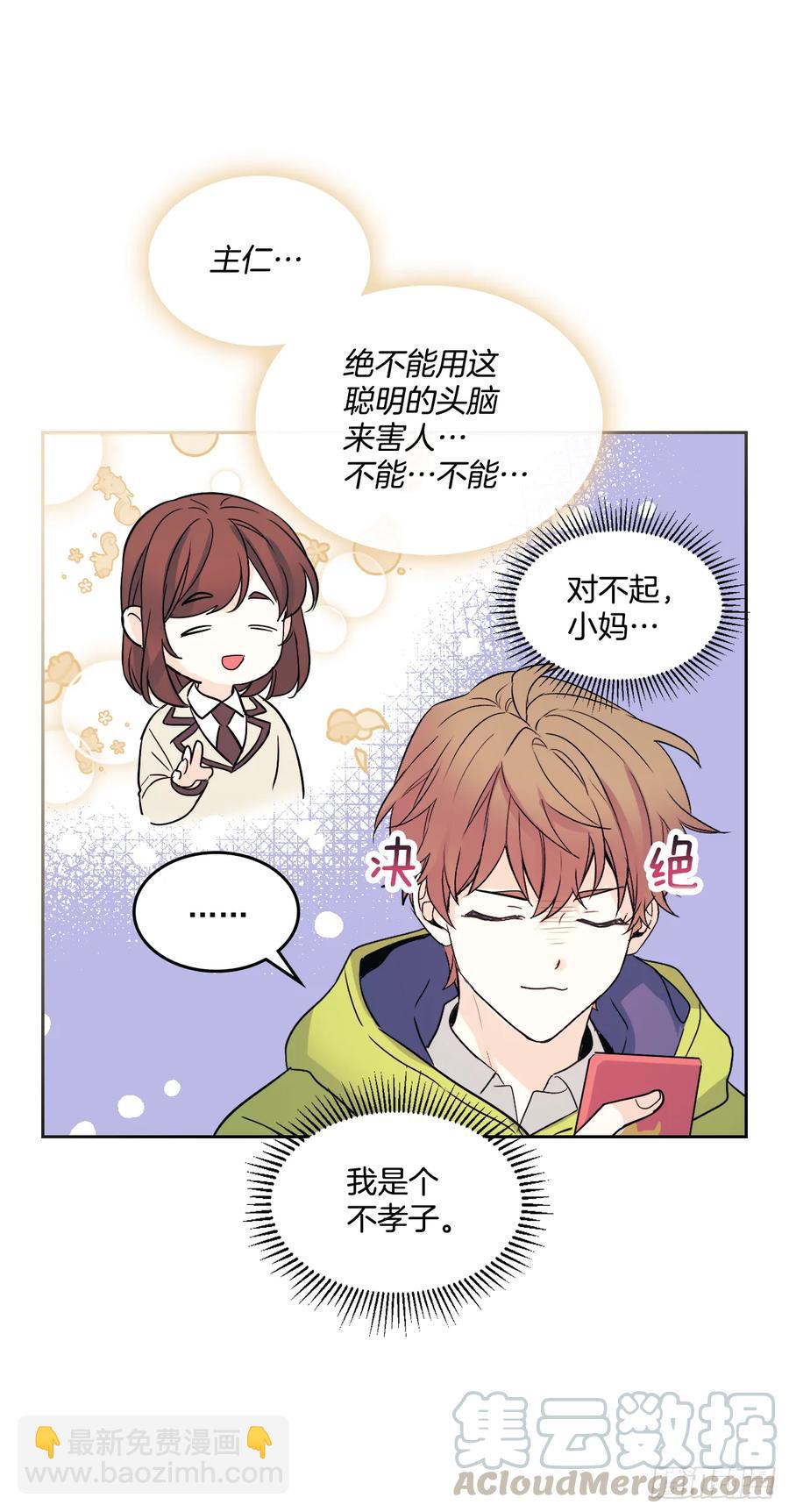 63.简单的运动-第64话