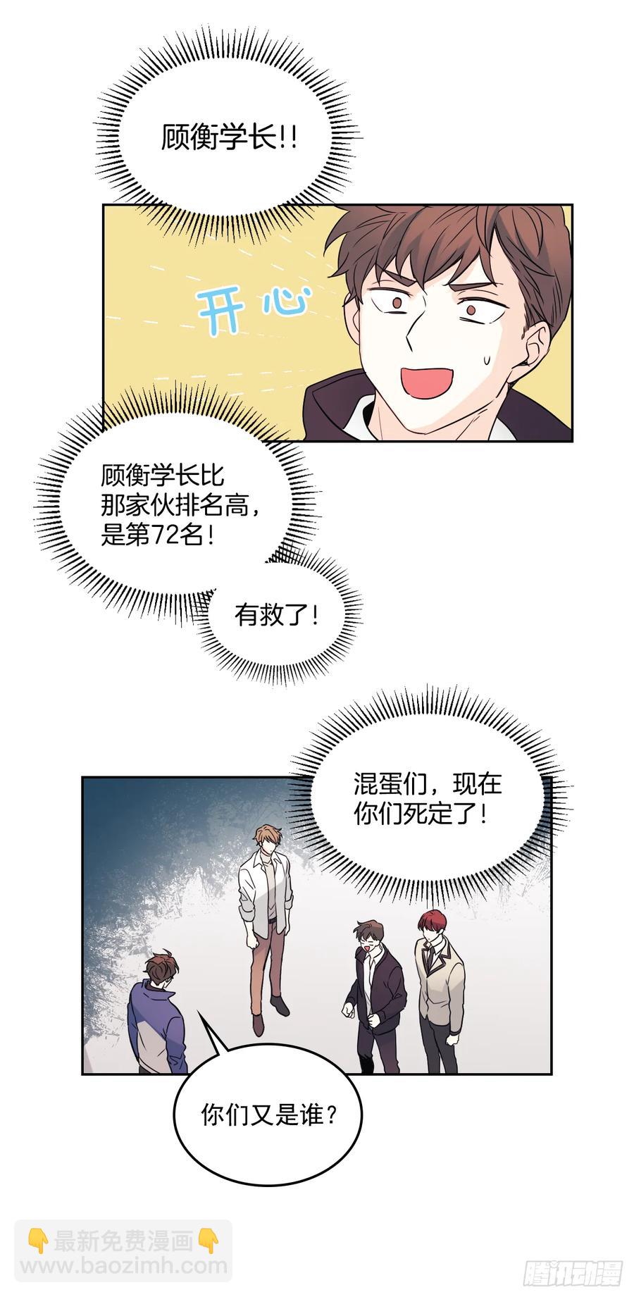 63.简单的运动-第64话
