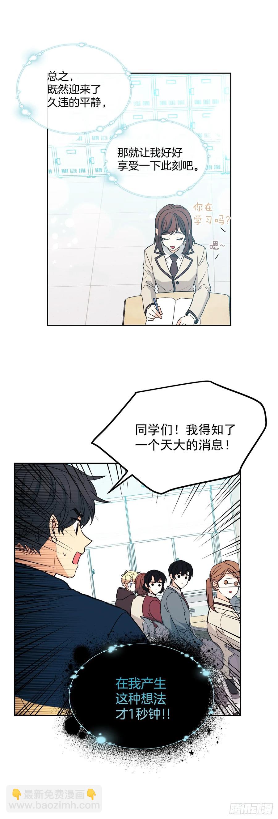 65.无知便是福-第66话