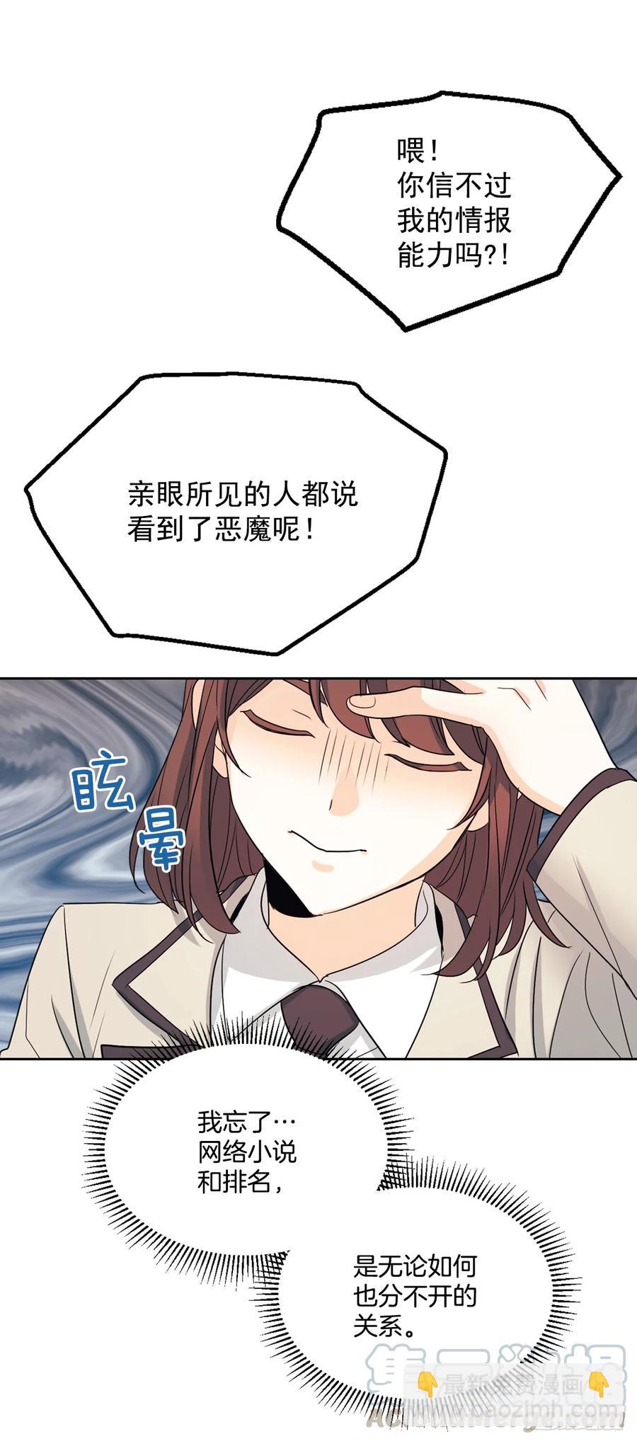 65.无知便是福-第66话