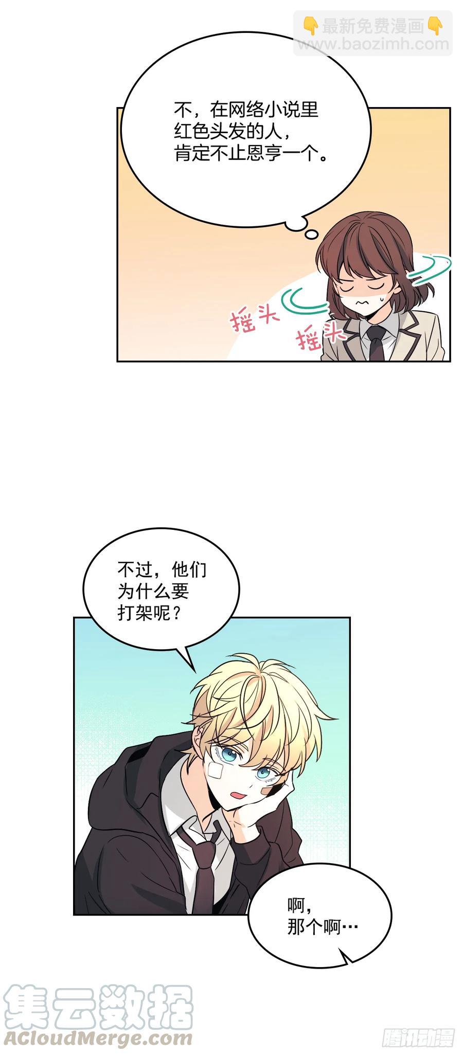 65.无知便是福-第66话