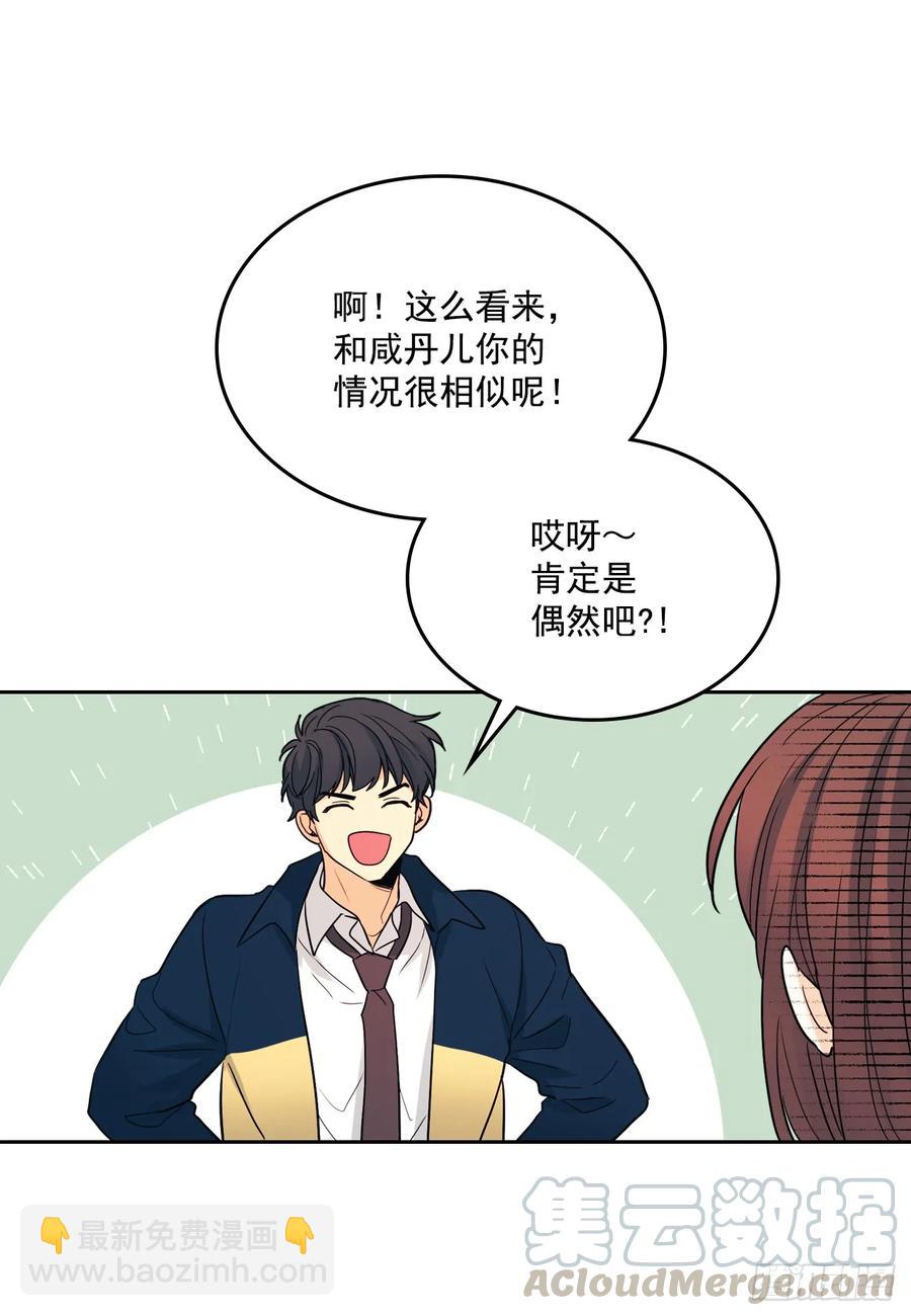 65.无知便是福-第66话