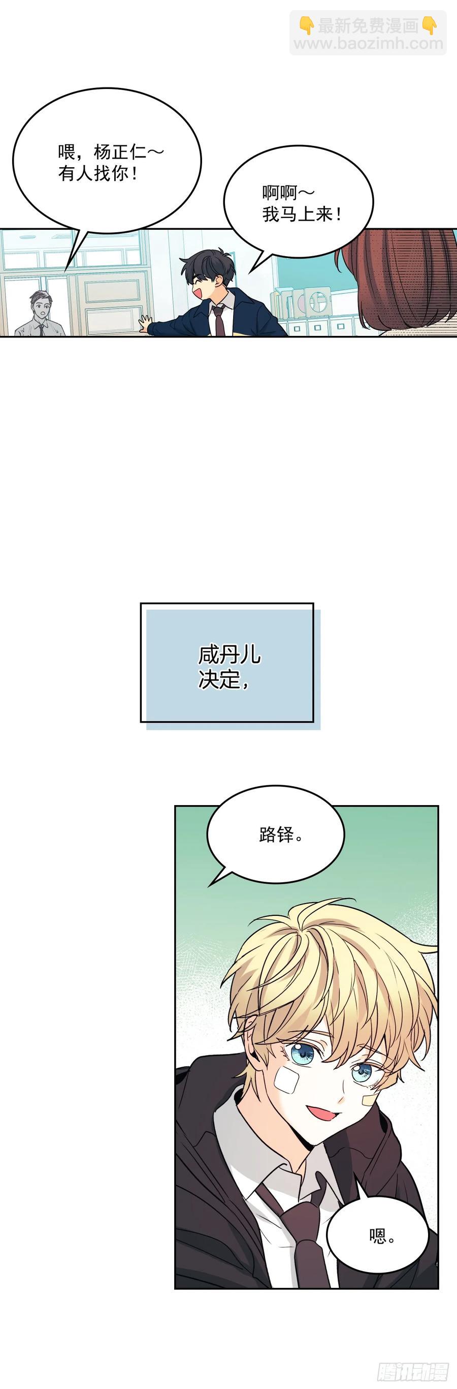 65.无知便是福-第66话
