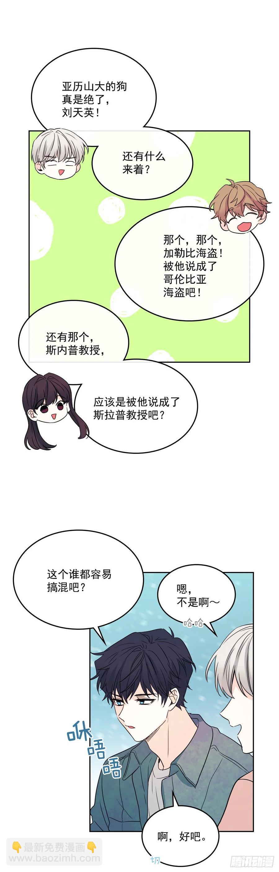 67.要一直在一起！-第68话