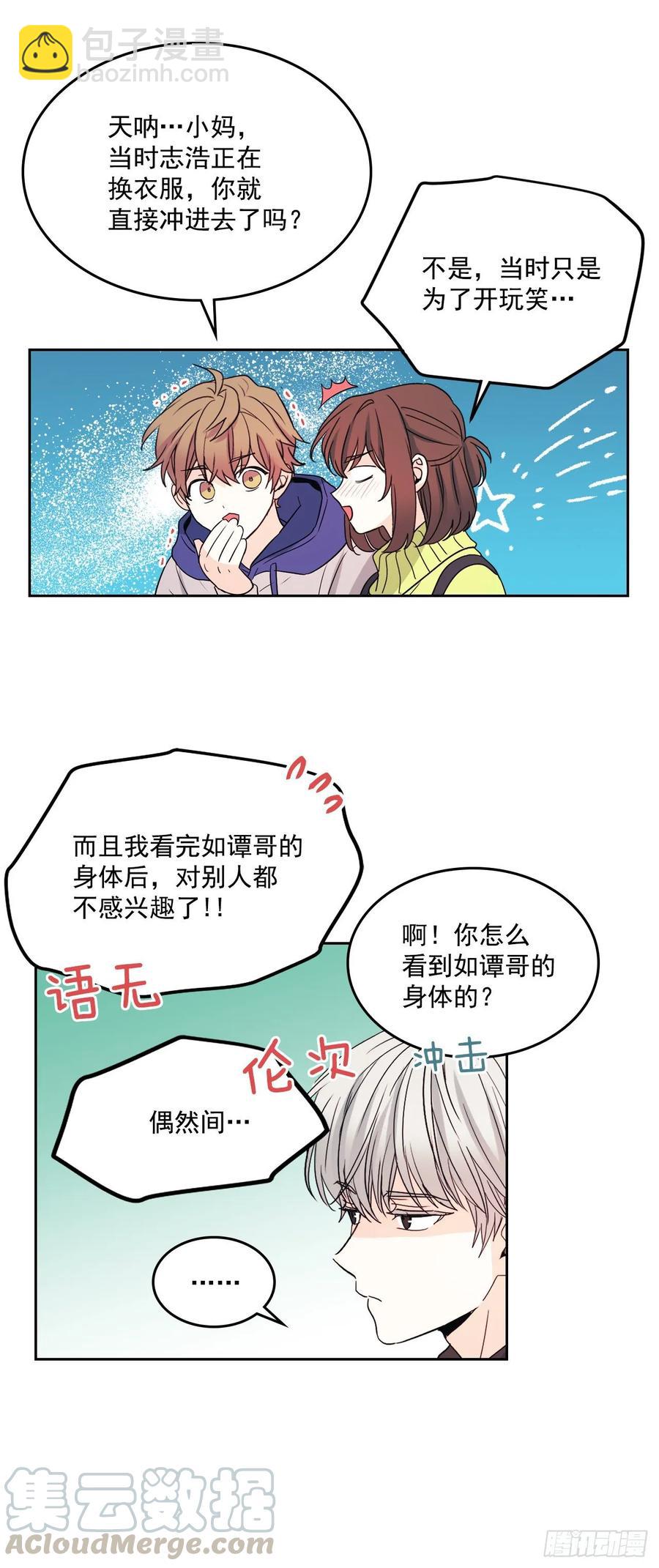 67.要一直在一起！-第68话