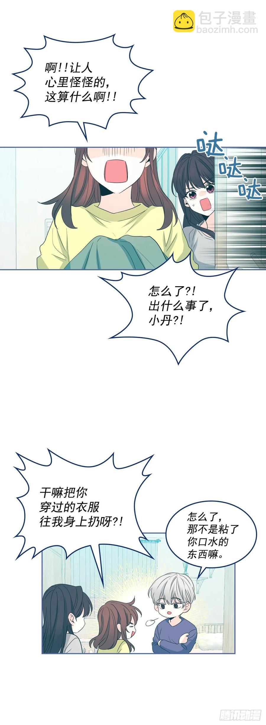 67.要一直在一起！-第68话