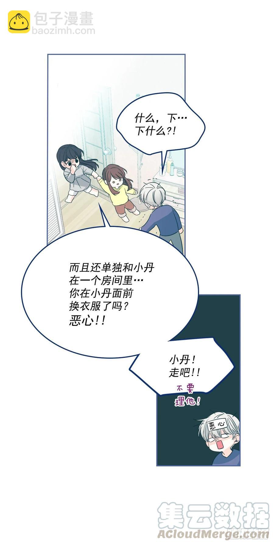 67.要一直在一起！-第68话