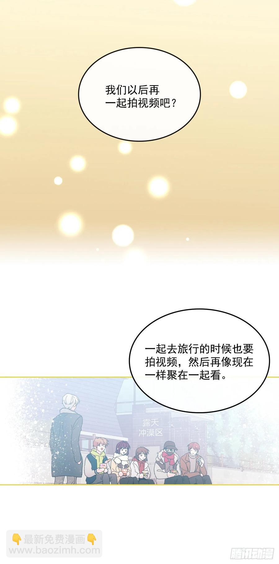 67.要一直在一起！-第68话