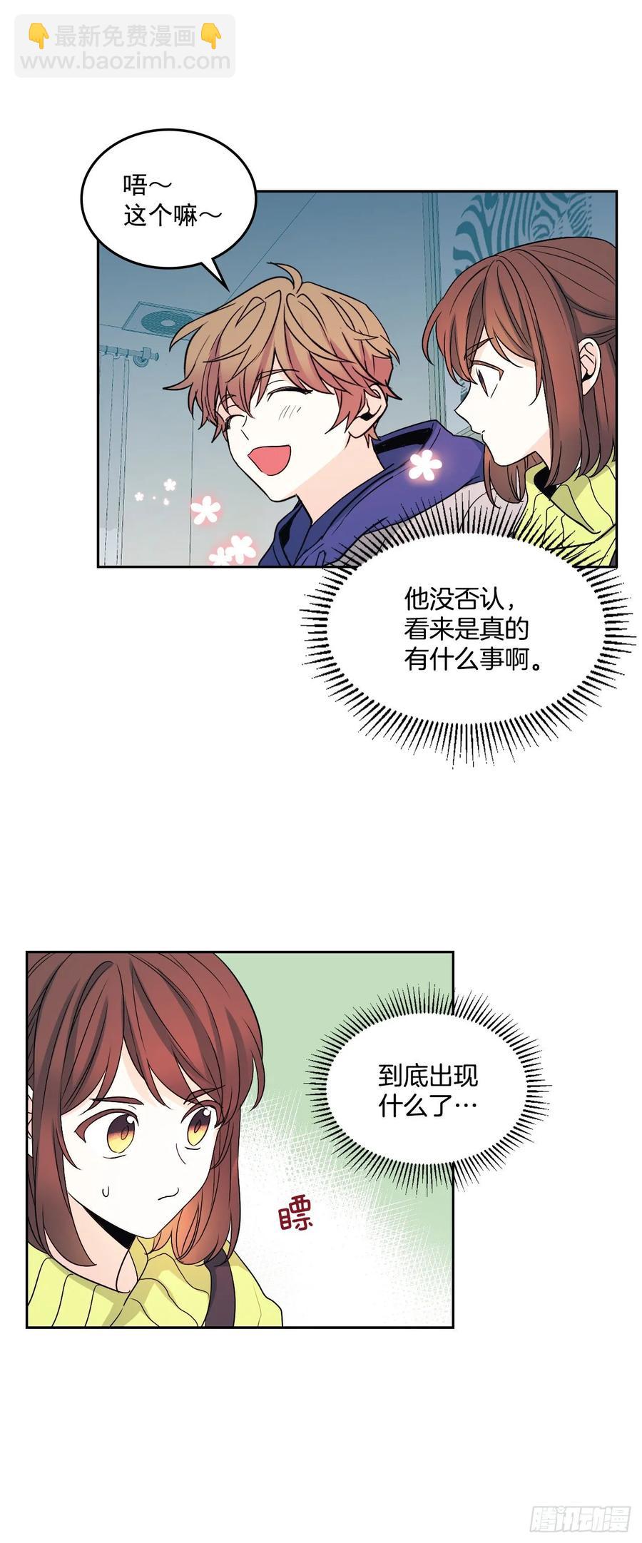 67.要一直在一起！-第68话
