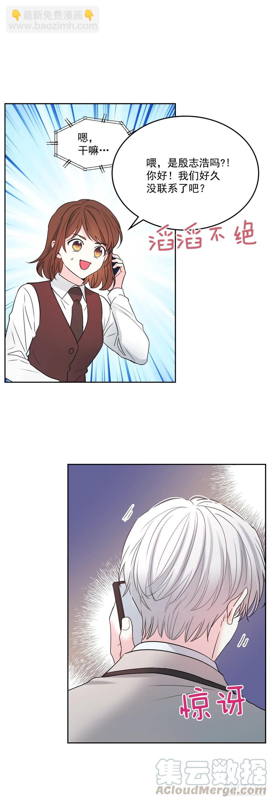 69.才艺展示会议-第70话