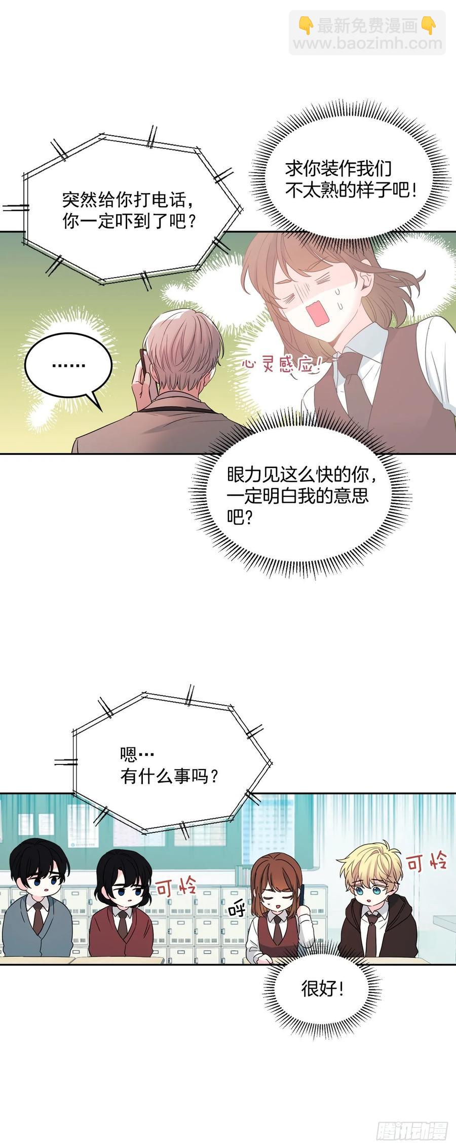 69.才艺展示会议-第70话