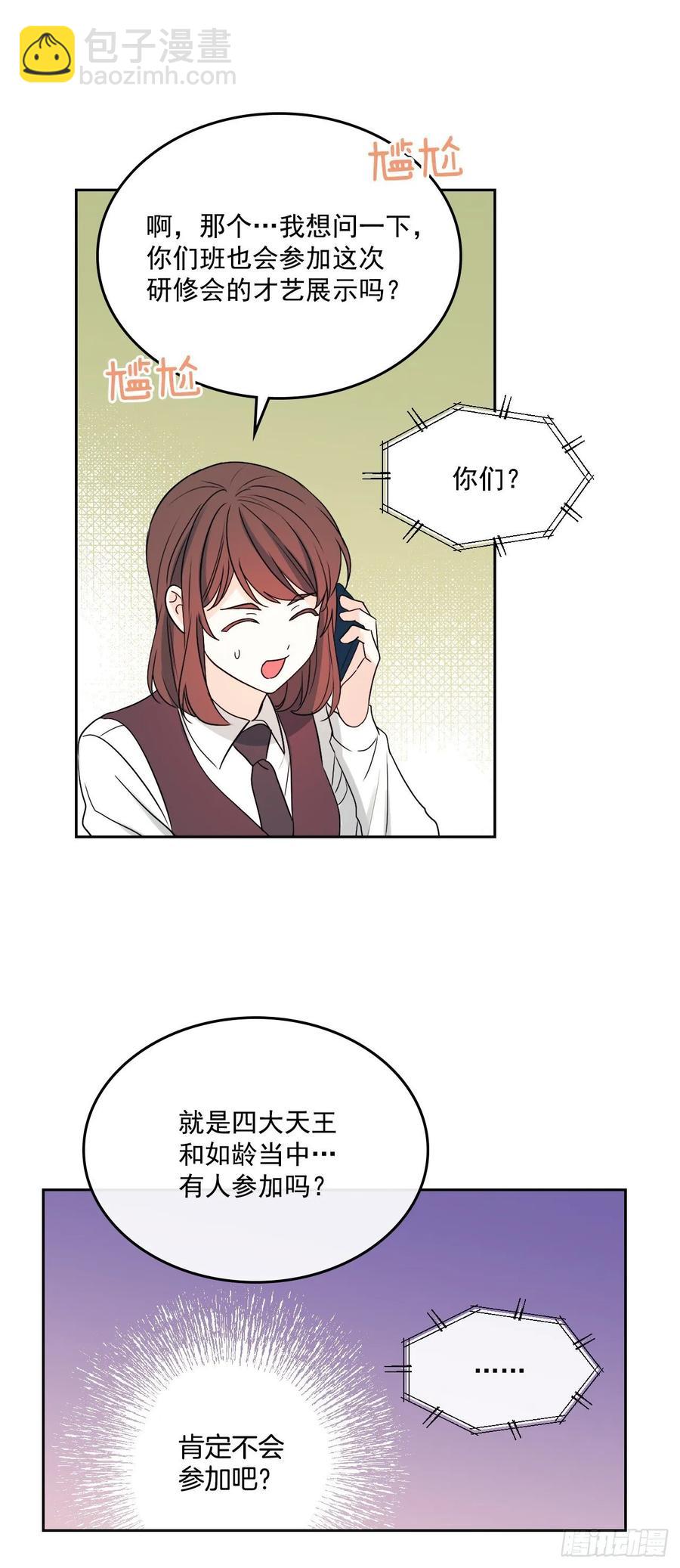 69.才艺展示会议-第70话